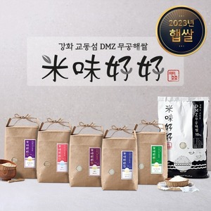 강화도쌀 강화섬쌀 DMZ 교동  백미 참드림 현미 고시히카리 5kg 10Kg